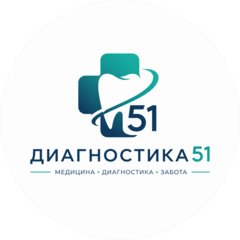 Диагностика51