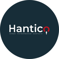 Hantico Сервис платформенной занятости