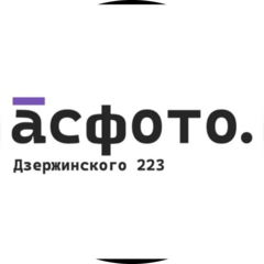 АСФОТО