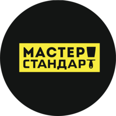 Мастер Стандарт