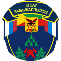 КГСАУ Забайкаллесхоз