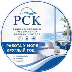 РСК
