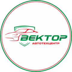 Автотехцентр ВЕКТОР