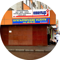 Бухгалтерия для бизнеса