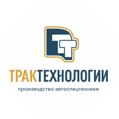 ТракТехнологии