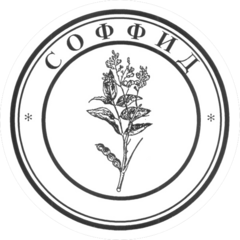 СОФФИД