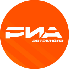 Автошкола РИА