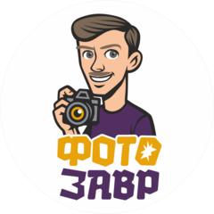 Фотозавр (ИП Шпехт Райнгольд Алексеевич)