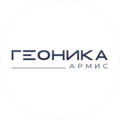 Геоника Армис