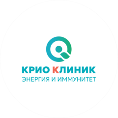 Крио-Клиник