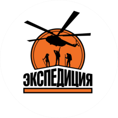 Экспедиция НН