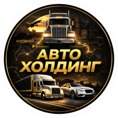 ТК АВТО ХОЛДИНГ