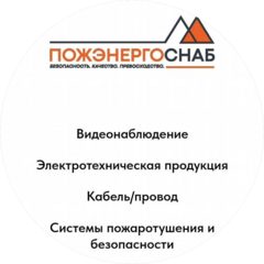 ПОЖЭНЕРГОСНАБ