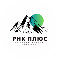 РНК ПЛЮС