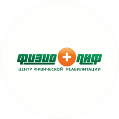 ФИЗИО+ПНФ
