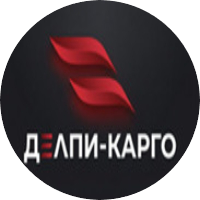 ДЕЛПИ-КАРГО