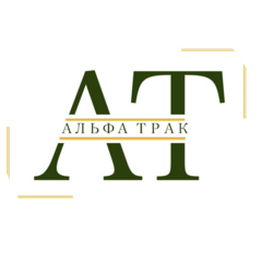 Альфа Трак