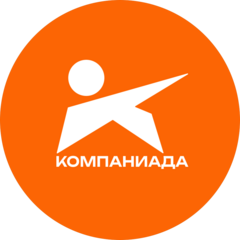 Компаниада