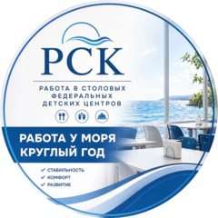 РСК