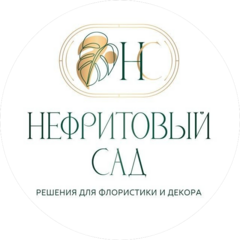 Компания Нефритовый Сад