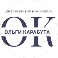 Карабута Ольга Валерьевна