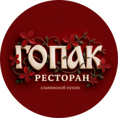 Сеть ресторанов Гопак