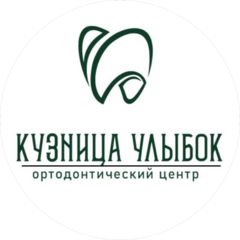 Стоматологическая клиника Кузница улыбок