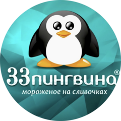 33 Пингвина (ИП Мусиев Магомед Магомедрасулович)