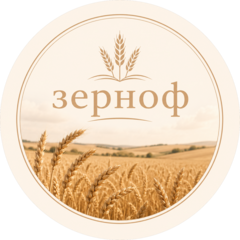 Зерноф