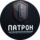 ЧОО Патрон