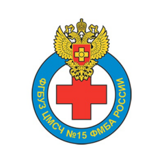 ФГБУЗ ЦМСЧ № 15 ФМБА России