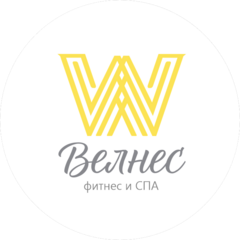 Велнес