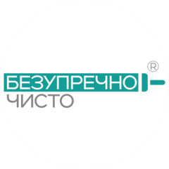 Безупречно Чисто