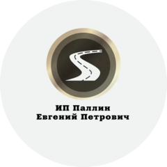 Паллин Евгений Петрович