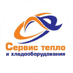 Сервис тепло и хладооборудования