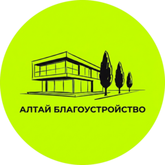 Алтай Благоустройство