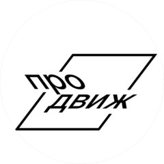 Продвижение