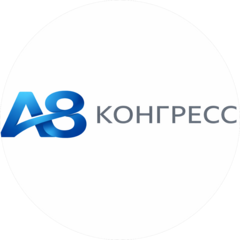 А8Конгресс
