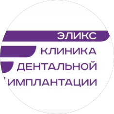 Эликсклиник