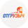 ОТГРУЗЫЧ
