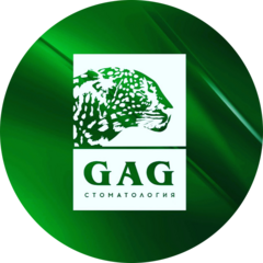 ГАГ