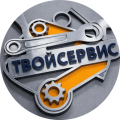 Твой Сервис