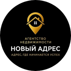 Агентство недвижимости Новый Адрес