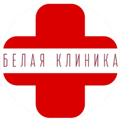 Белая клиника
