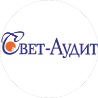 СВЕТ-АУДИТ