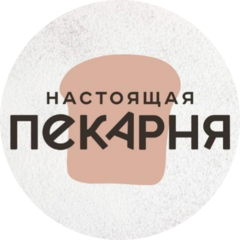 Настоящая пекарня