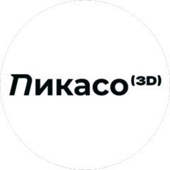 ПИКАСО 3Д