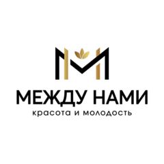 Медицинская косметология Между нами