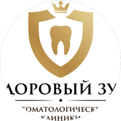 Стоматология Здоровый Зуб