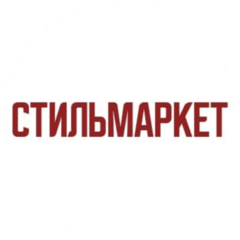 СтильМаркет